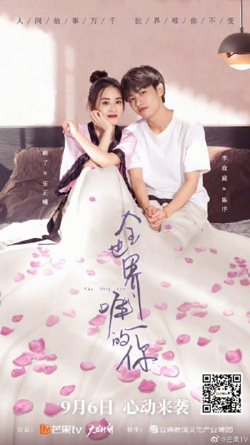 دانلود سریال چینی فقط تو 2021 The Only You