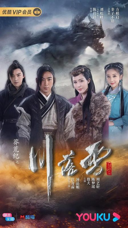 دانلود سریال چینی خاستگاه عشق 2020 The Origin of Love