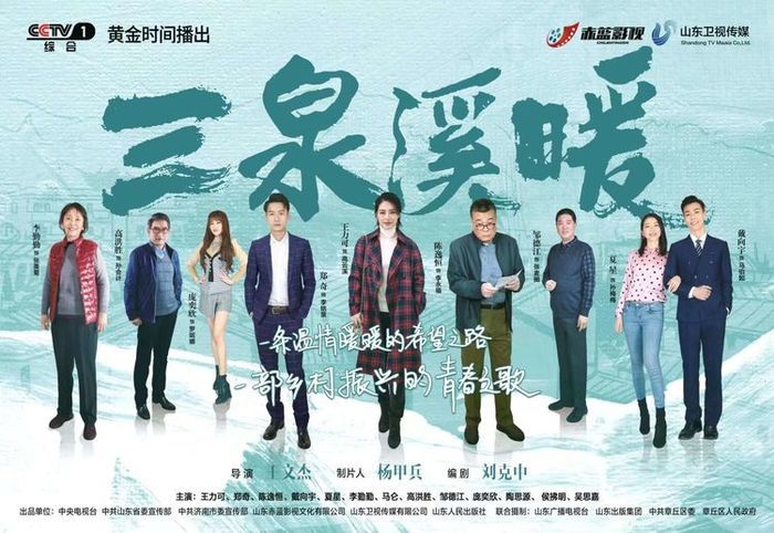 Three Springs and Streams