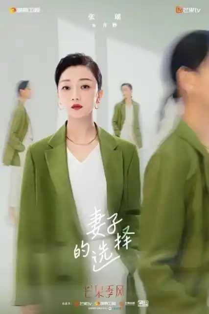 دانلود سریال چینی انتخاب همسر 2022 Wife’s Choice