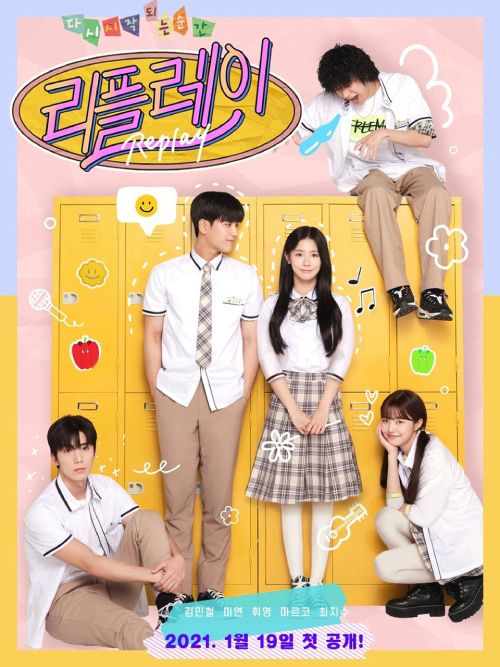 دانلود سریال کره ای بازپخش: لحظه ای که دوباره شروع می شود 2021 Replay: The Moment When It Starts Again