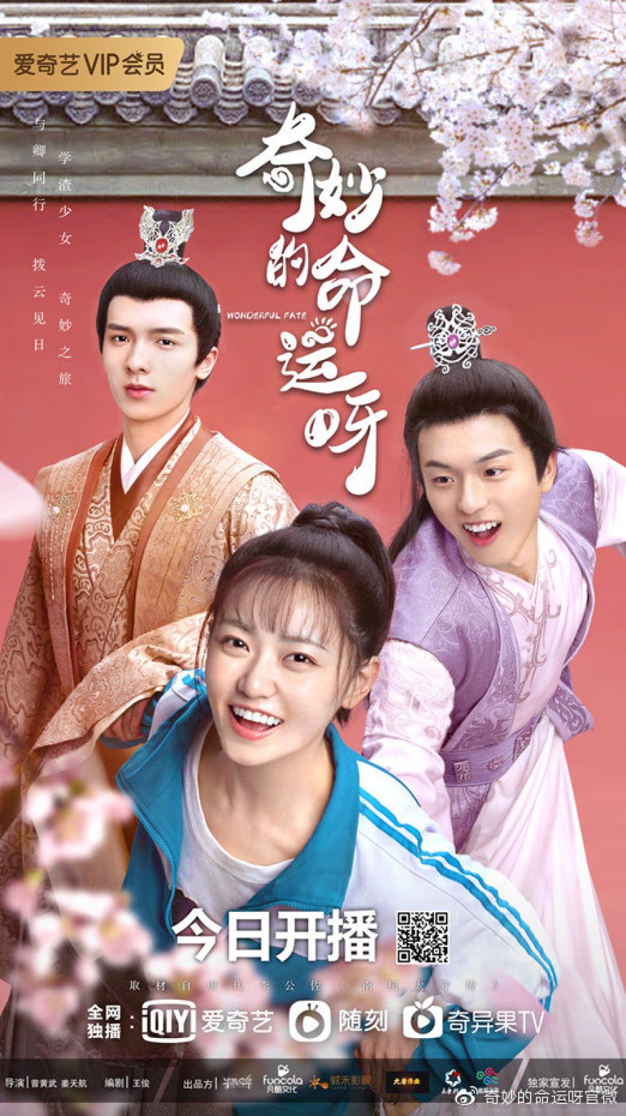 دانلود سریال چینی سرنوشت شگفت انگیز 2021 Wonderful Fate