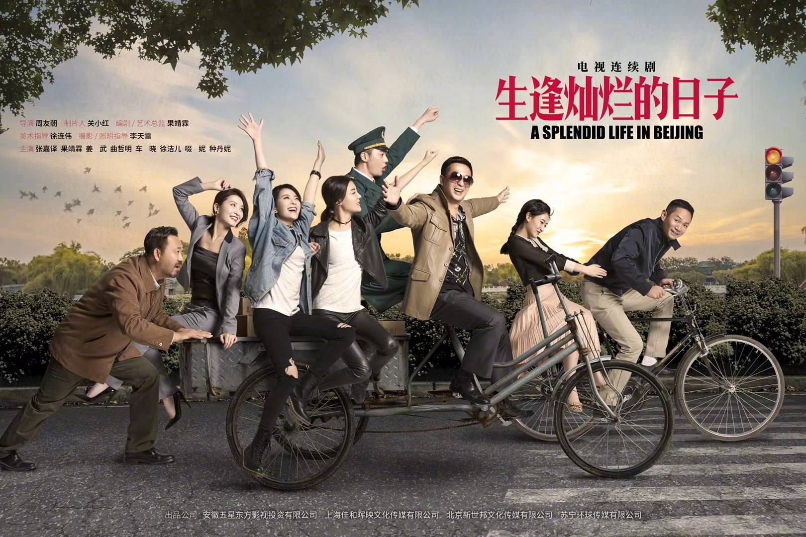 A Splendid Life in Beijing