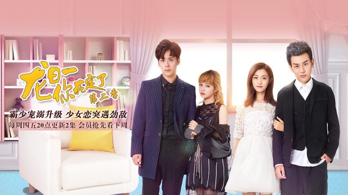 Dragon Day, You're Dead Season 2