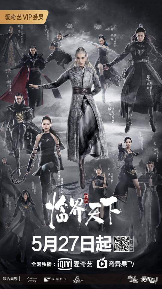 دانلود سریال چینی خدایان بحران جهانی 2019 L.O.R.D. Critical World