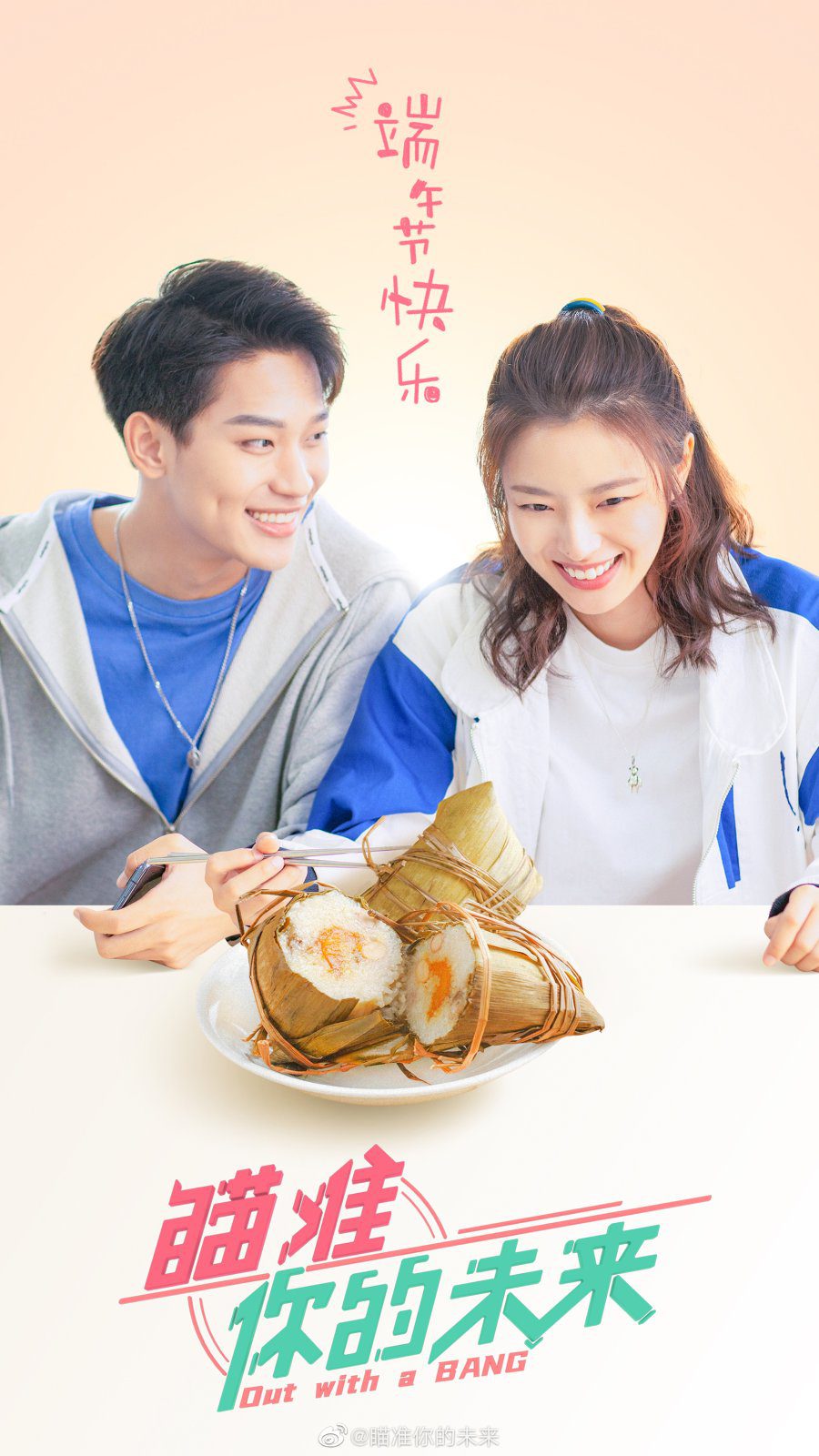 دانلود سریال چینی حذف با یه شلیک 2022 Out With a Bang
