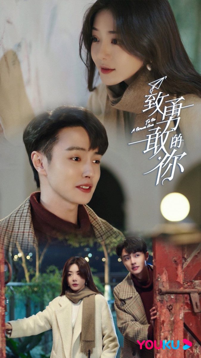 دانلود سریال چینی برای شجاع بودن 2022 To Be A Brave One