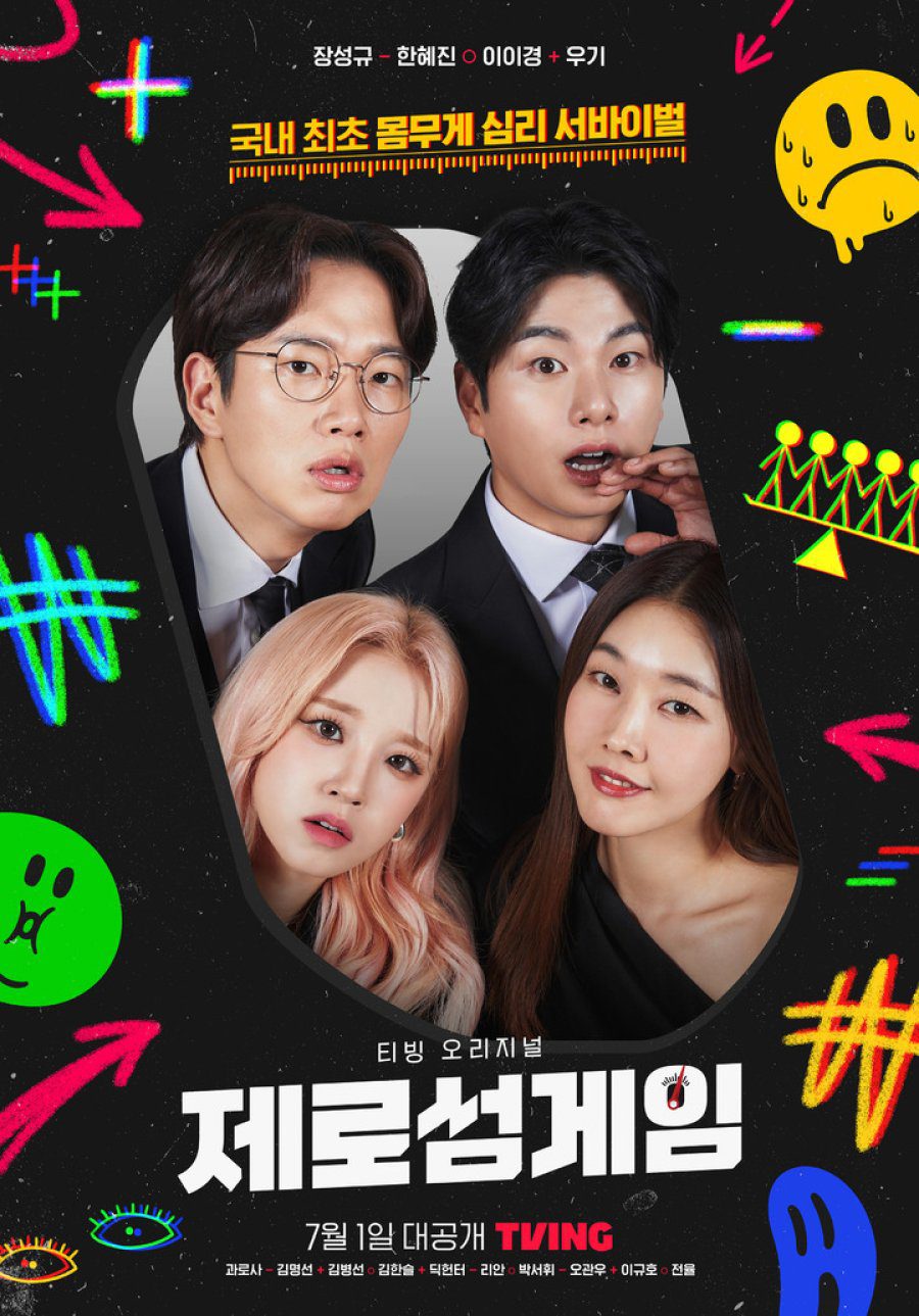 دانلود برنامه کره ای صفر به علاوه بازی 2022 Zero Sum Game