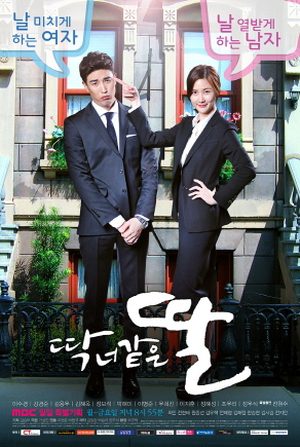 دانلود سریال کره ای دختری شبیه تو 2015 A Daughter Just Like You