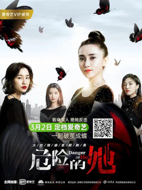دانلود سریال چینی خطر او 2020 Danger of Her