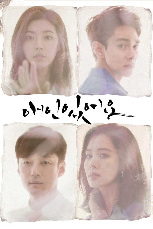 دانلود سریال کره ای من یک عاشق دارم 2015 I Have a Lover