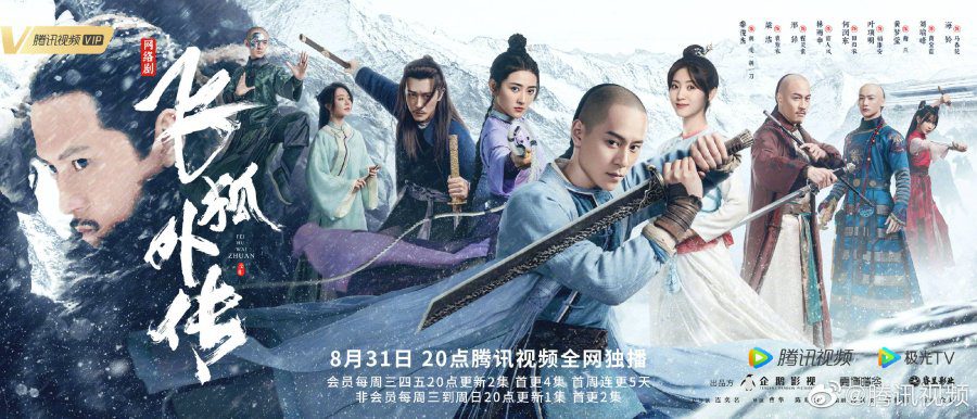 Side Story of Fox Volant