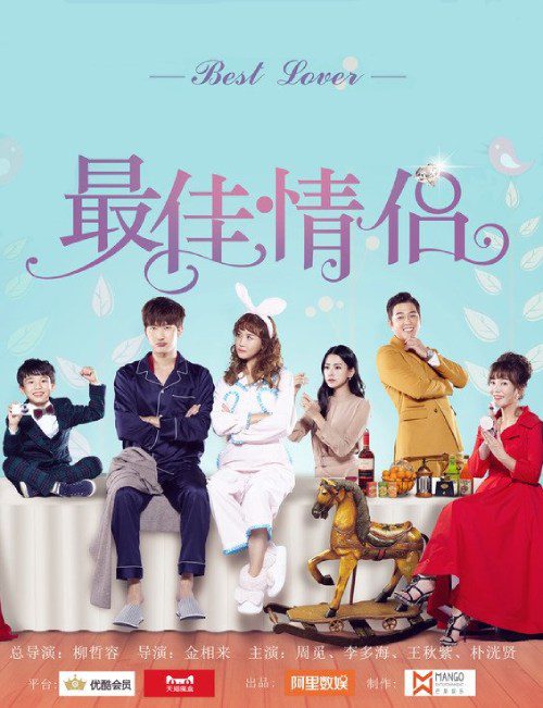دانلود سریال چینی بهترین عاشق 2016 Best Lover
