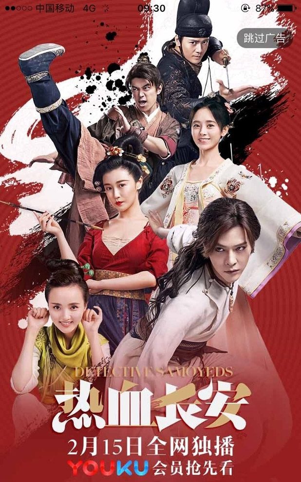 دانلود سریال چینی کاراگاه سیموییدس 2017 Detective Samoyeds