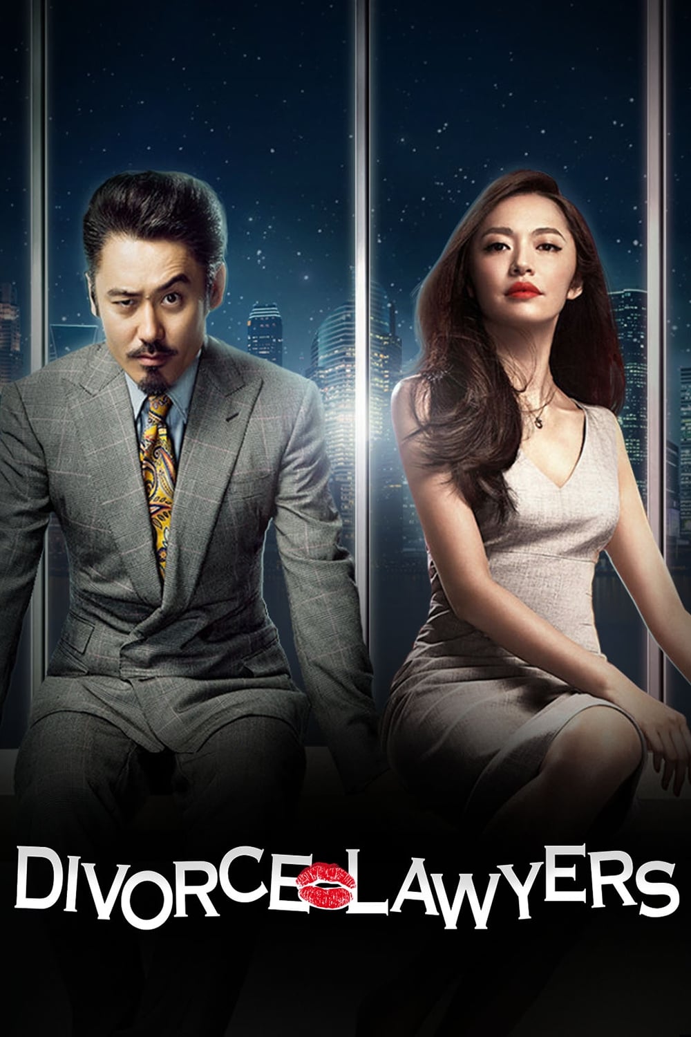 دانلود سریال چینی وکلای طلاق 2014 Divorce Lawyers