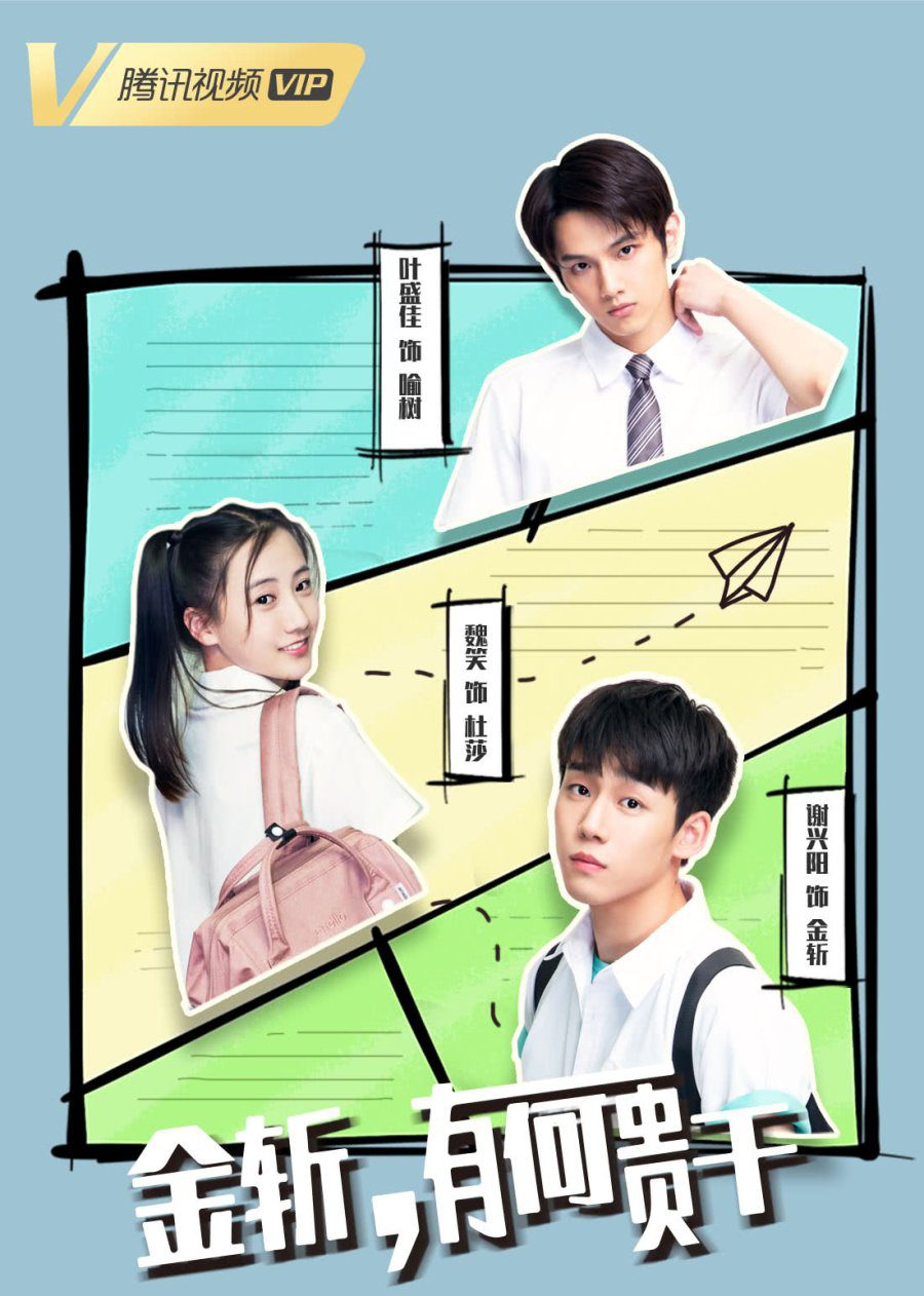 دانلود سریال چینی هجده بی پایان 2019 Endless Eighteen