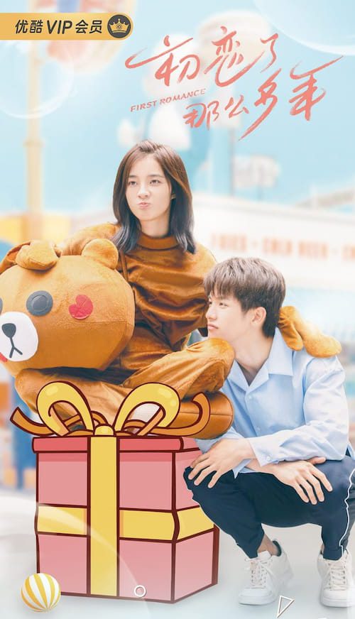 دانلود سریال چینی اولین عاشقانه 2020 First Romance