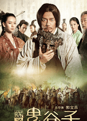 دانلود سریال چینی برای گوي ژوزی مقدس 2019 For the Holy Guiguzi