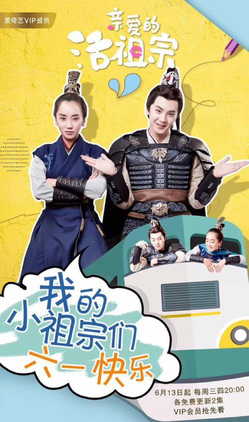 دانلود سریال چینی سلام بر اجداد عزیز 2018 Hello Dear Ancestors