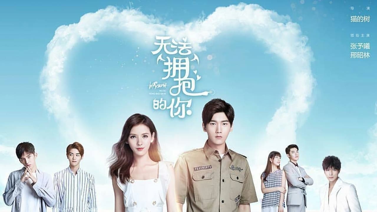 I Cannot Hug You Season 2