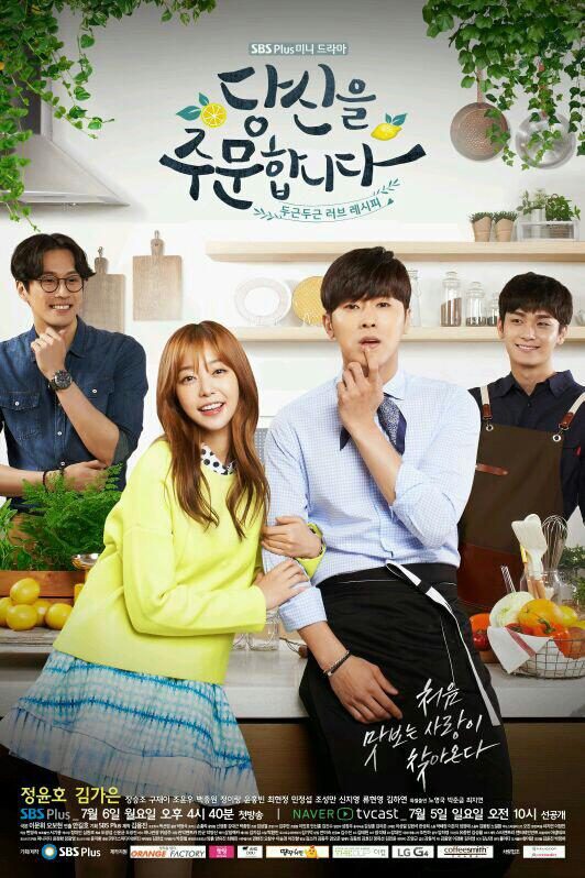 دانلود سریال کره ای بهت دستور میدم 2015 I Order You