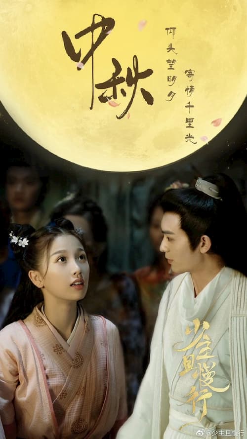 دانلود سریال چینی من عاشقت شدم 2020 I’ve Fallen For You