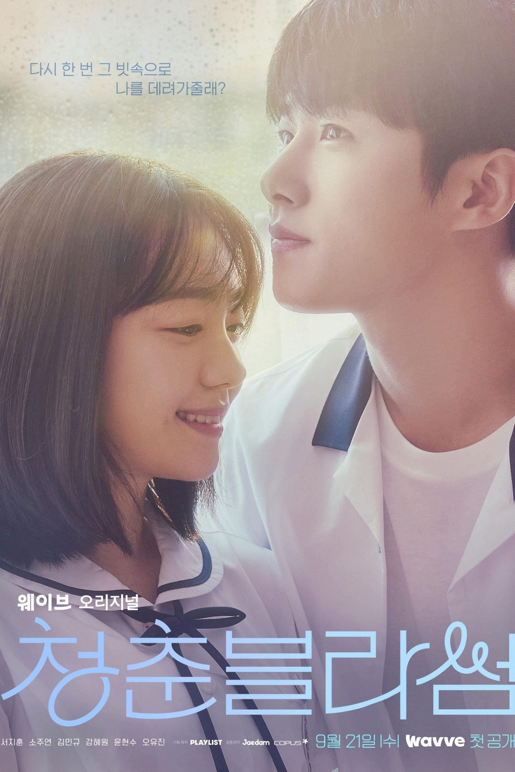 دانلود سریال کره ای فصل های شکوفه 2022 Seasons of Blossom