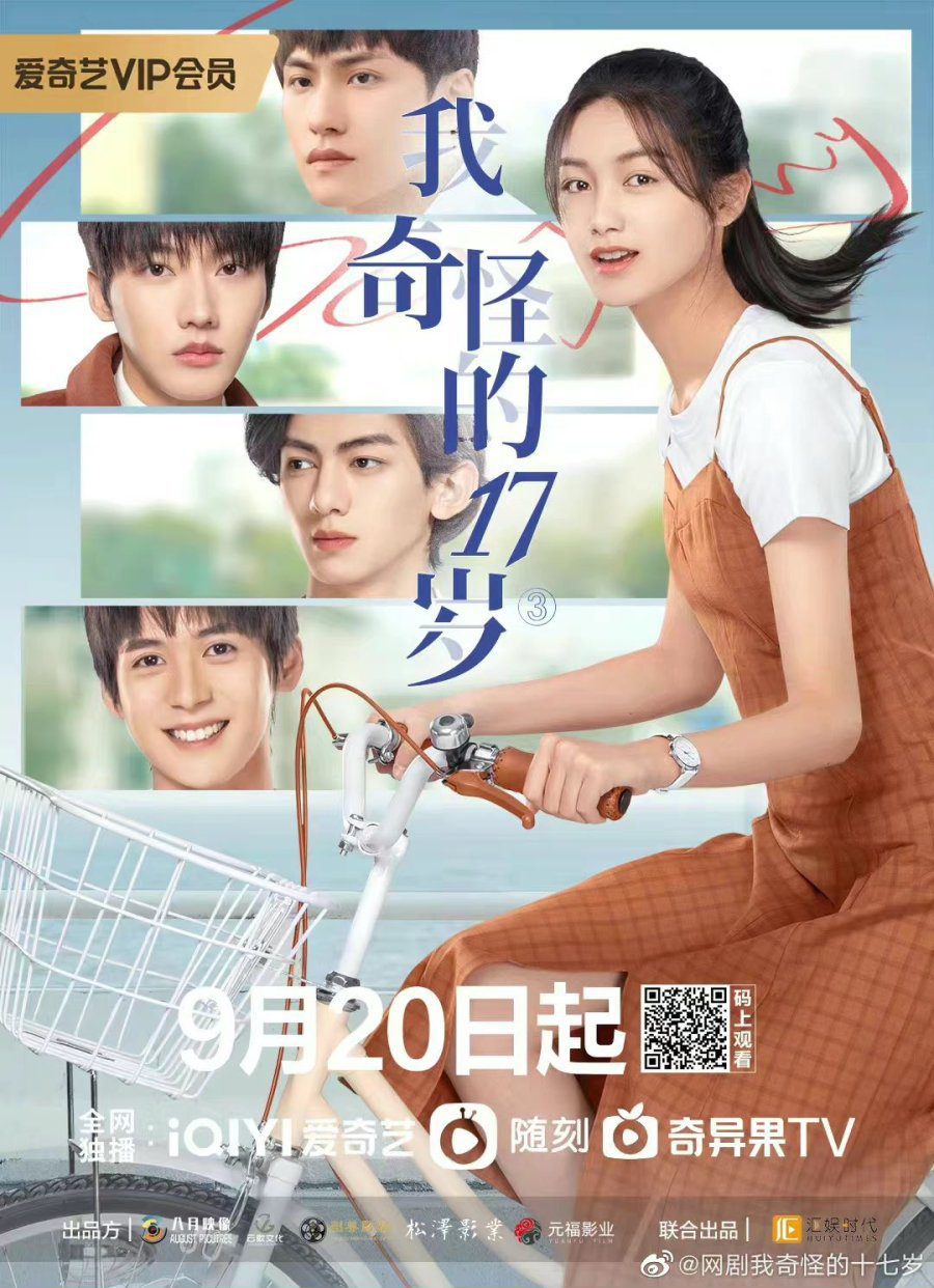 دانلود سریال چینی بسیار جوان 2022 So Young