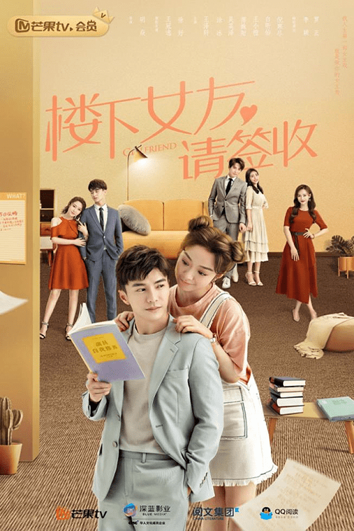 دانلود سریال چینی دوست 2020 friend