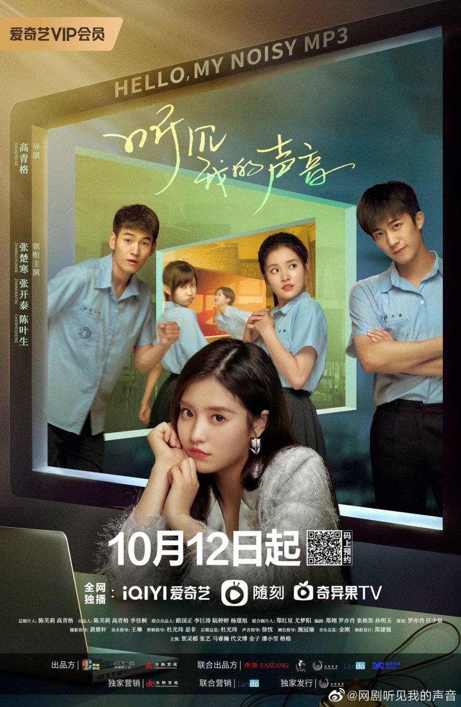 دانلود سریال چینی هی ام پی تری پر سر و صدام 2022 Hello, My Noisy MP3