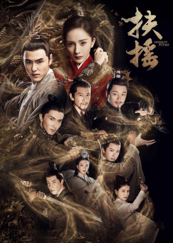 دانلود سریال چینی افسانه فو یائو 2018 Legend of Fu Yao