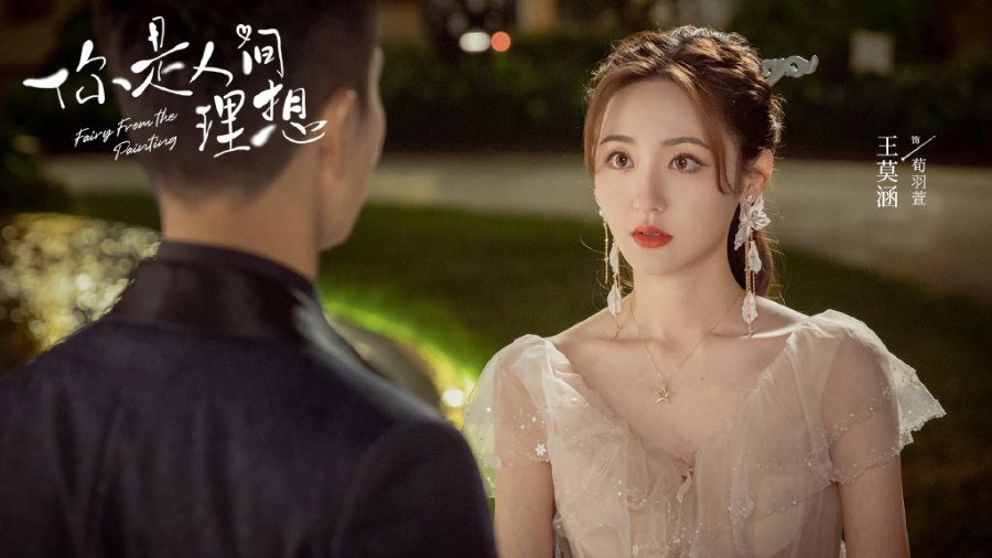 Fairy From the Painting