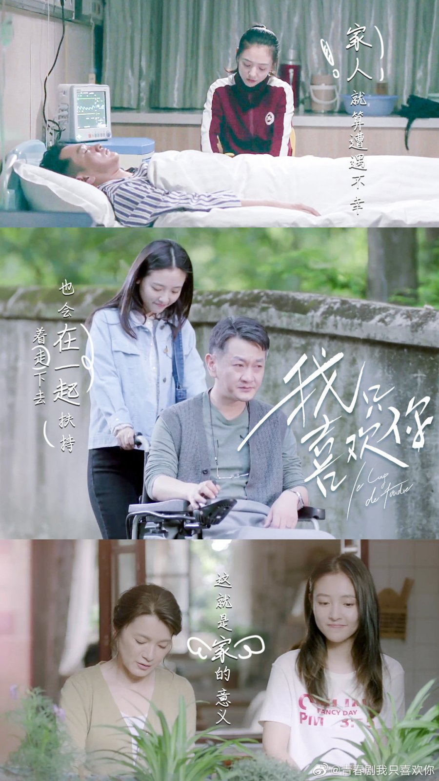 دانلود سریال چینی عشق در نگاه اول 2019 Le Coup de Foudre