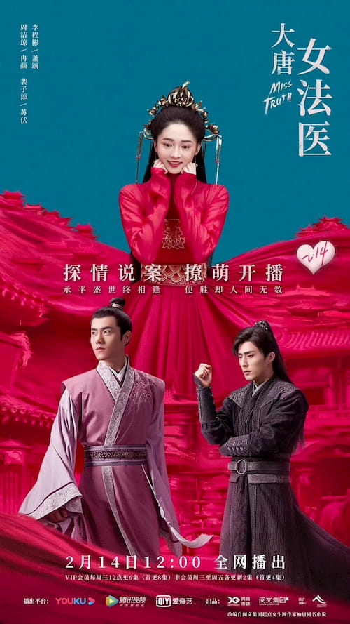 دانلود سریال چینی خانم حقیقت 2020 Miss Truth