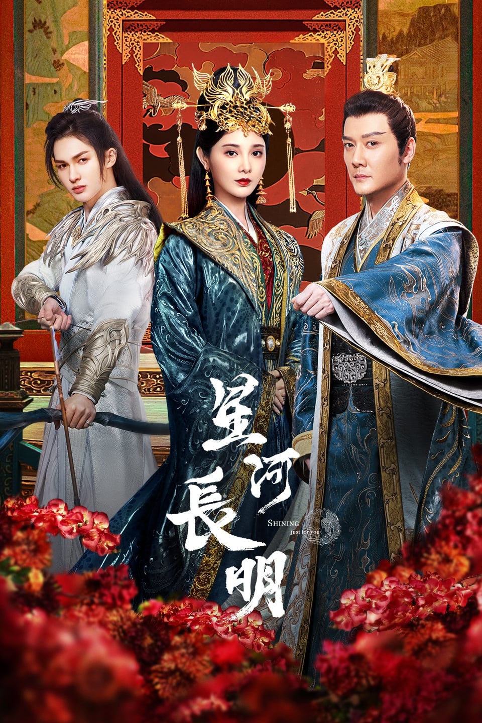 دانلود سریال چینی درخشش فقط برای تو 2022 Shining Just For You