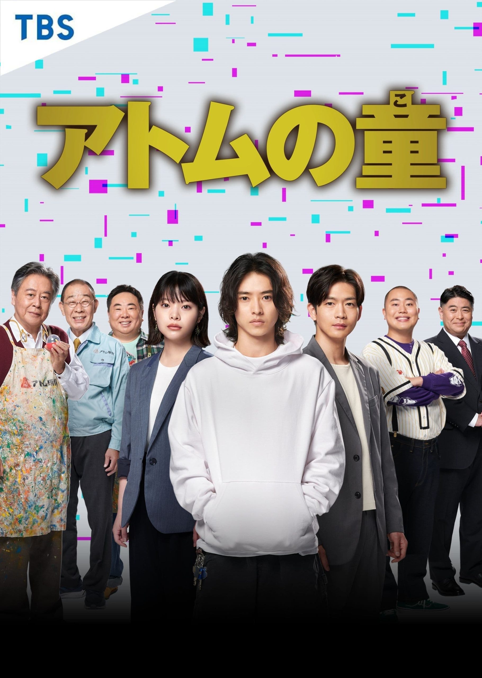 دانلود سریال ژاپنی فرزندان آتم 2022 Atom no Ko