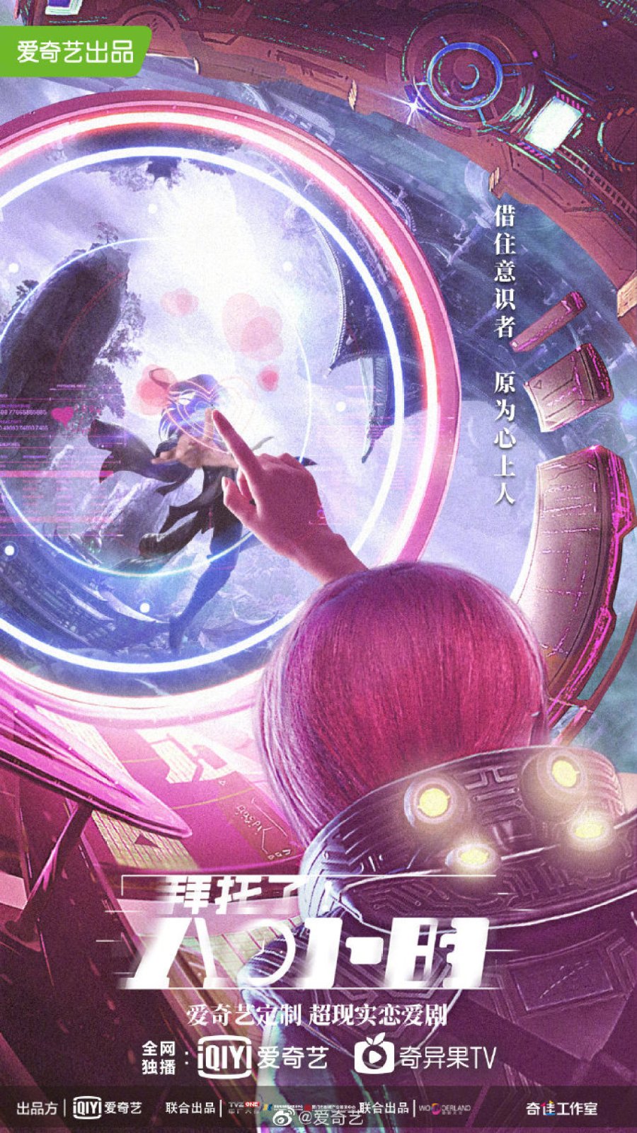 دانلود سریال چینی هشت ساعت 2022 Eight Hours