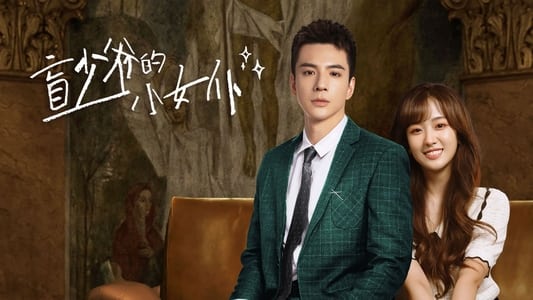 Romance with Blind Master