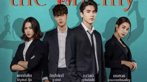 My Friend, The Enemy