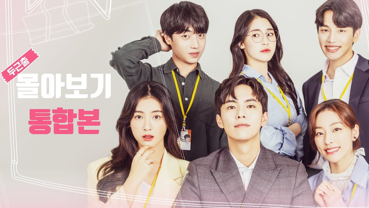 My Wonderful Roommate