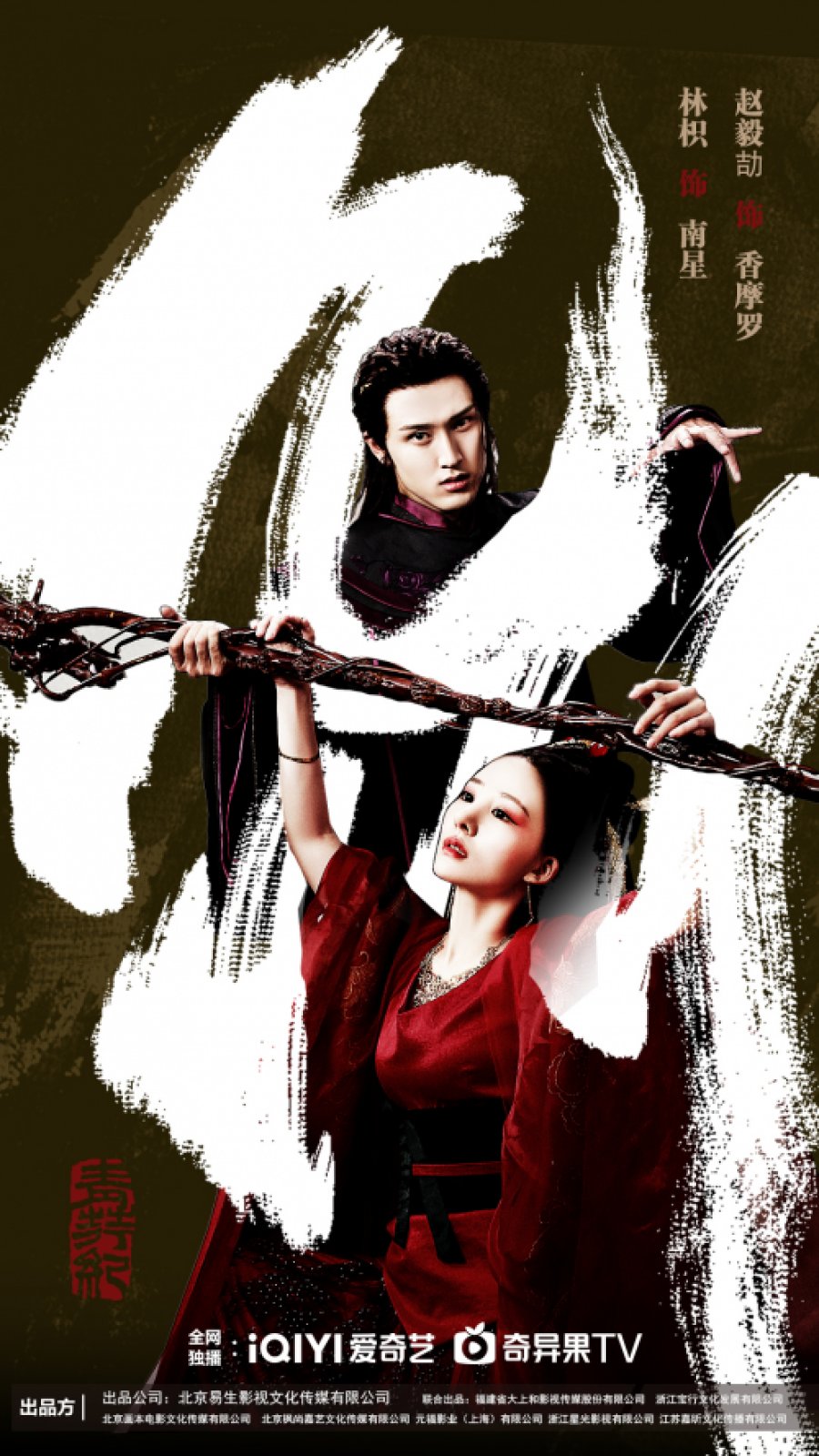 Novoland Floating Heart