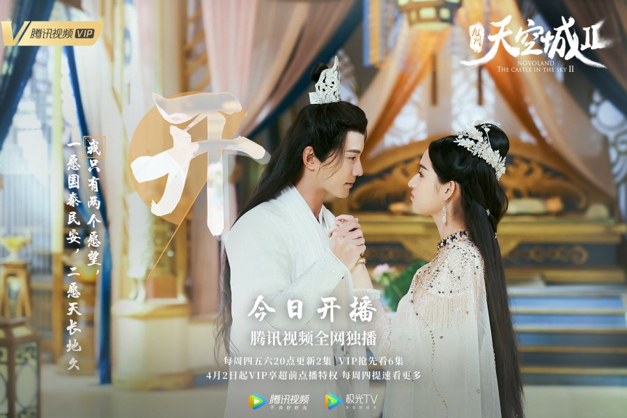 Novoland: The Castle in the Sky 2