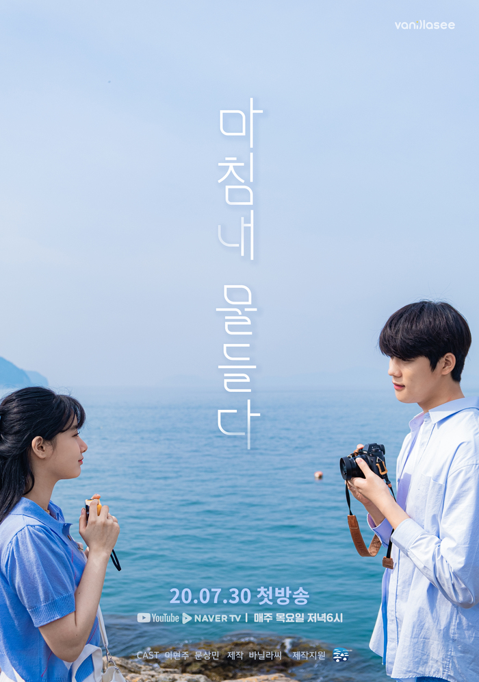 دانلود سریال کره ای رنگ ها برای زمان ما 2020 The Colors of Our Time