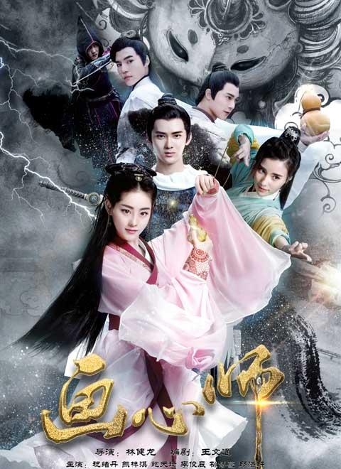 دانلود سریال چینی نقاش دل 2017 Painting Heart Expert