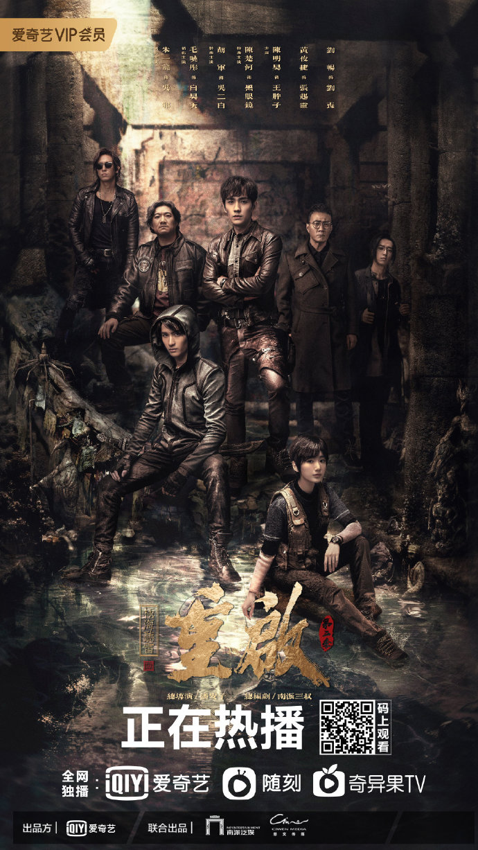 دانلود سریال چینی اتحاد ، طنین مشیت فصل دوم2020 Reunion: The Sound of the Providence Season 2