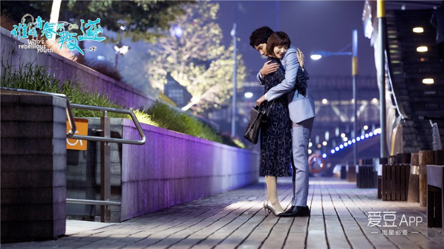 Who's not Rebellious Youth