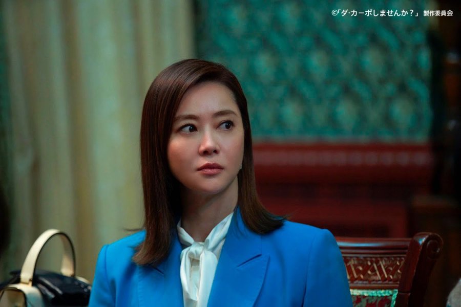 Da Capo Shimasen ka?