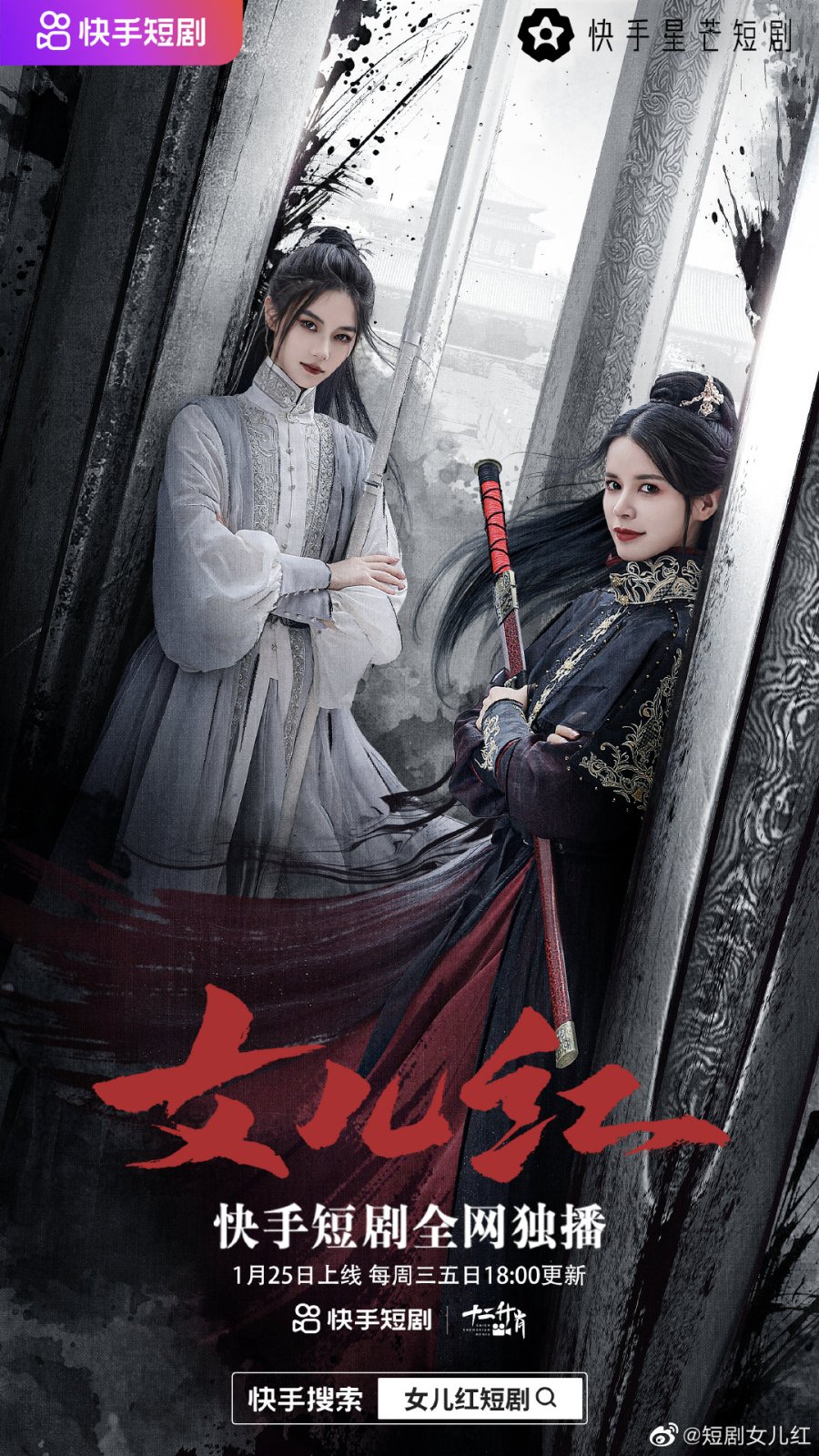 دانلود سریال چینی نو ار هونگ 2023 Nv Er Hong