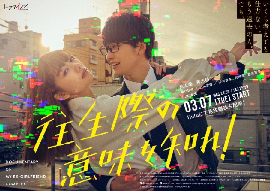 Ojogiwa no Imi wo Shire!