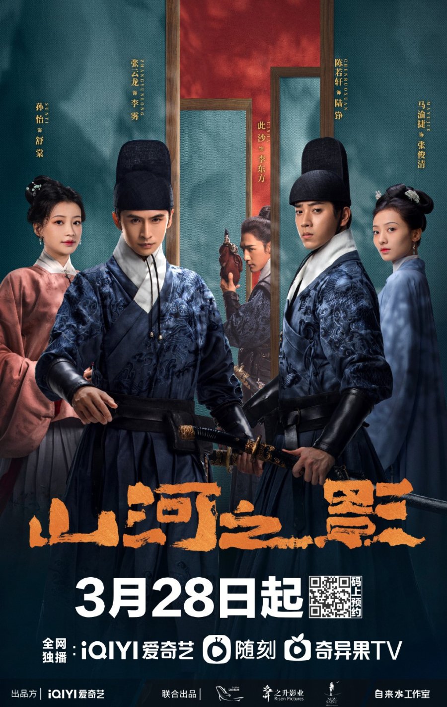 دانلود سریال چینی سوگند وفاداری 2023 Pledge of Allegiance